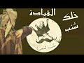 طررب ودبكات 2021 سهرات اللايكي القيادة 