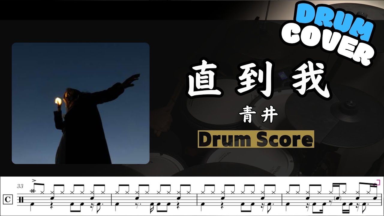 直到我