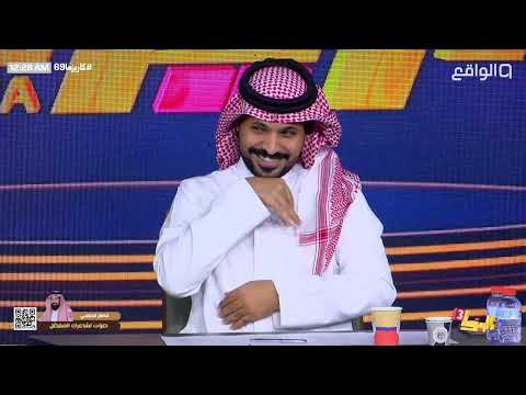 تصنع سلطان الشهراني للبكاء في خروج حامد الغامدي كاريزما69