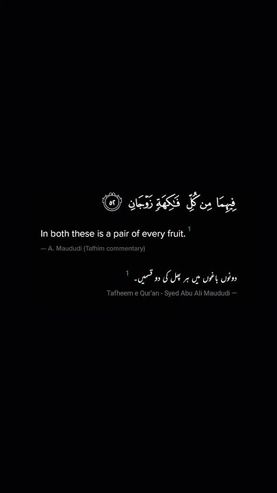 Surah Rehman verse 51 53 quran quranrecitation quranlisten surah-yusuf-verse-51-53-qurantranslation-quran-nature