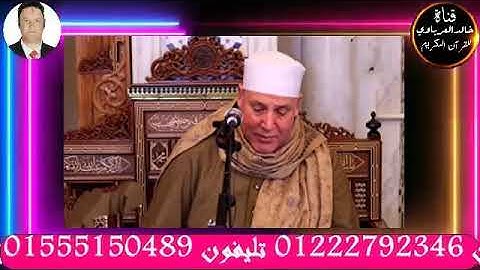 قران الفجر تلاوه قرانيه ختام سوره الواقعه واول سوره الحديد للقارئ الشيخ حجاج رمضان الهنداوي٢٠٢٣/٥/١م