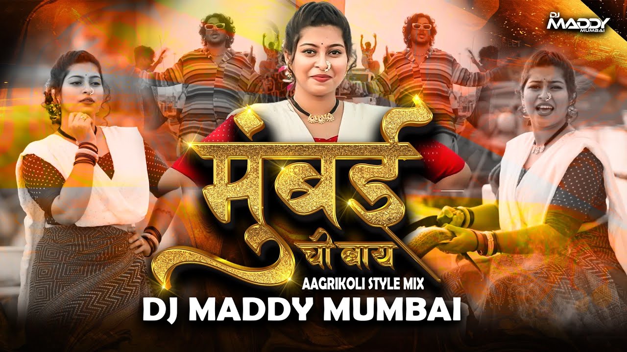 MUMBAI CHI BAY | PREET BANDRE & PAYAL PATIL | KOLIGEET |DJ MADDY MUMBAI ...