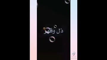 غدروجرح حالات وتس 