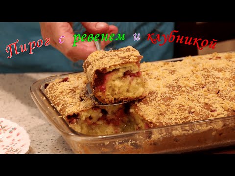 Видео рецепт Десерт из клубники и ревеня