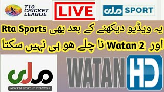 Rta Sports Dish Setting on 2 Feet | Rta Sports Frequency | Rta Sports T10 League Live Match | Rta screenshot 4