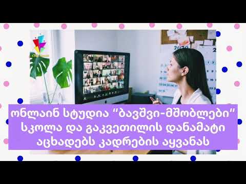 შემოგვიერთდი