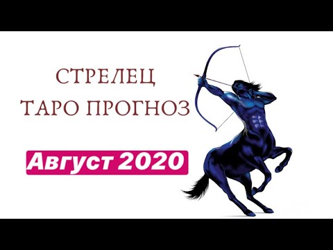 Гороскоп Дракон Стрелец 2023