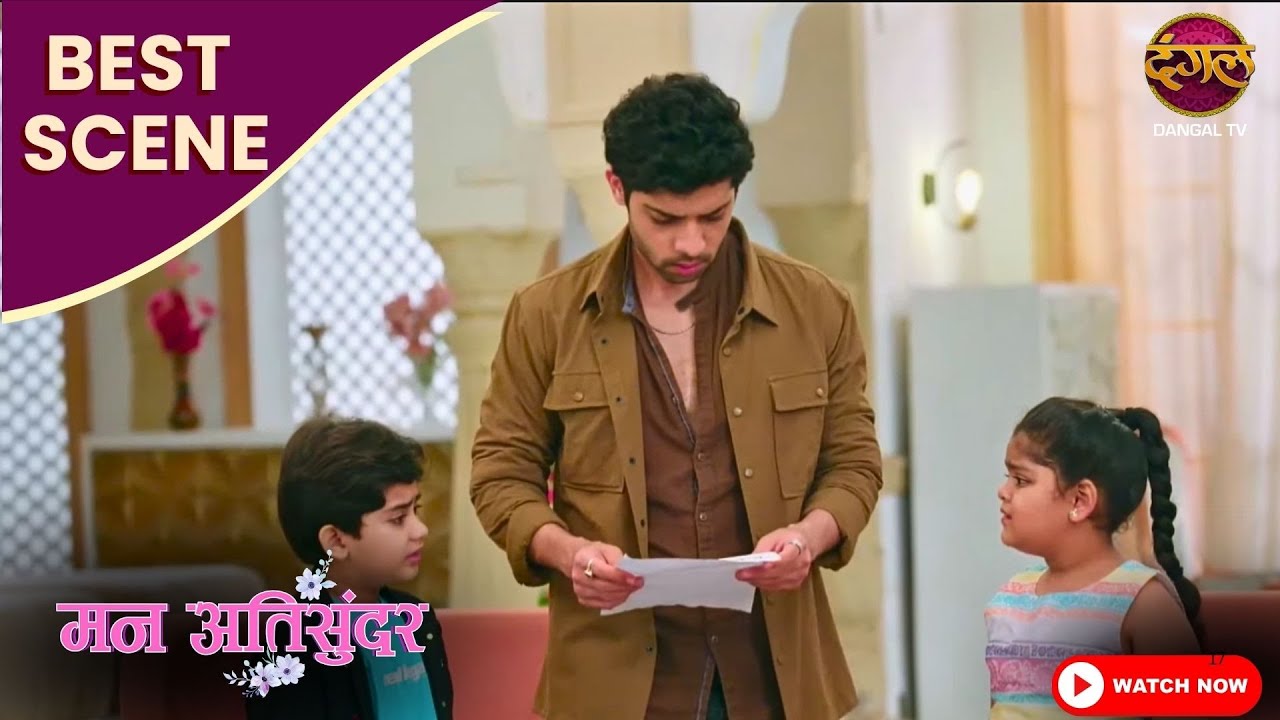 Mann Atisundar | जब बच्चे ने रिपोर्ट कार्ड में नाम बदल दिया 699 Best Scene | मन अतिसुंदर | Dangal TV