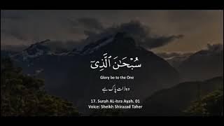 Surah Isra Ayat 1 with Urdu Translation / Islamic Hadees