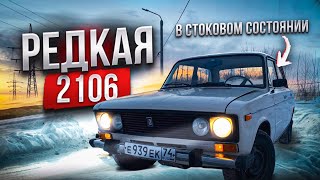 КУПИЛ РЕДКУЮ ЖИГУ 2106 | Сток состояние | Троишный мотор 🔥