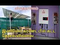 2.2kw on grid solar system| vridhachalam | save daily 10 units | waaree 540| psi solar