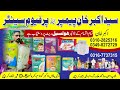 Diaper Wholesale Market Karachi | pamper Wholesale Market | Diapers Business| Baby diaper market
