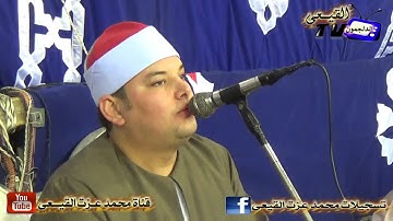 الشيخ محمود القزاز تلاوة فوق الوصف سورتى الكهف ومريم من محلة مرحوم غربية على قناة القيعى