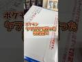 ヤフオクで落札したポケカ引退品を開封した結果・・・