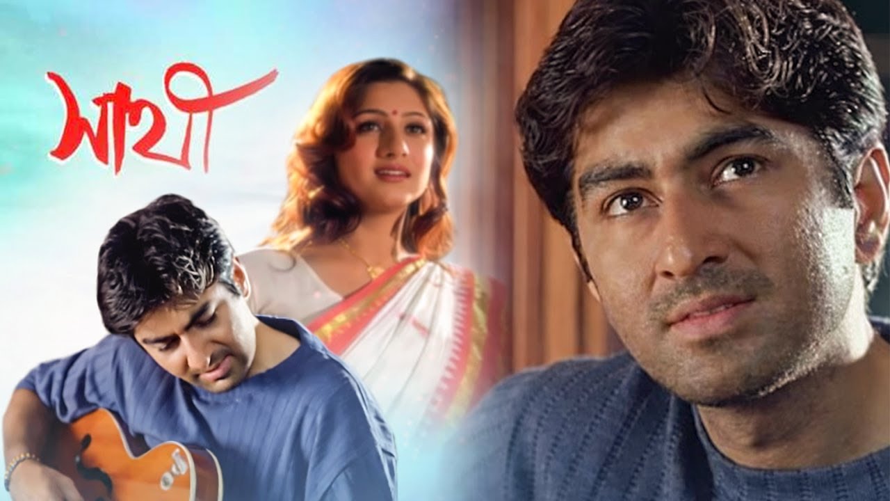 Sathi (সাথী) Full Movie Bangla 2002 | Jeet | Priyanka Trivedi | Ranjit Mallick