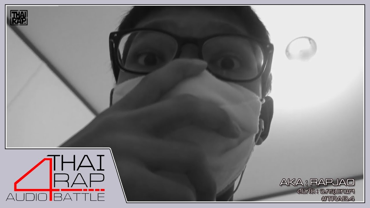 camera iphone 8 plus apk 030.RAPJAO รอบ Demo [Thai Rap Audio Battle V.4]