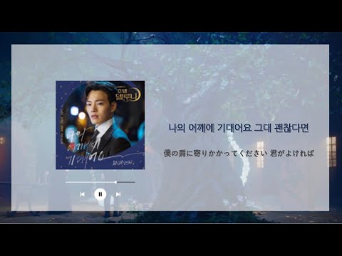 ［日本語字幕］10cm (십센치) - 나의 어깨에 기대어요