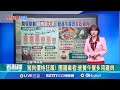 財經與消費品漲價