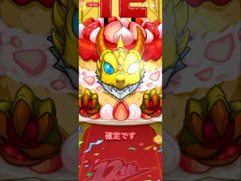 [モンスト]超獣神祭で2体目のリンネを獲得したいと思ってみた#モンスト#超獣神祭#リンネ#shorts