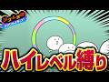 【リズム天国】極やりこみ『ハイレベル縛り編』11日目