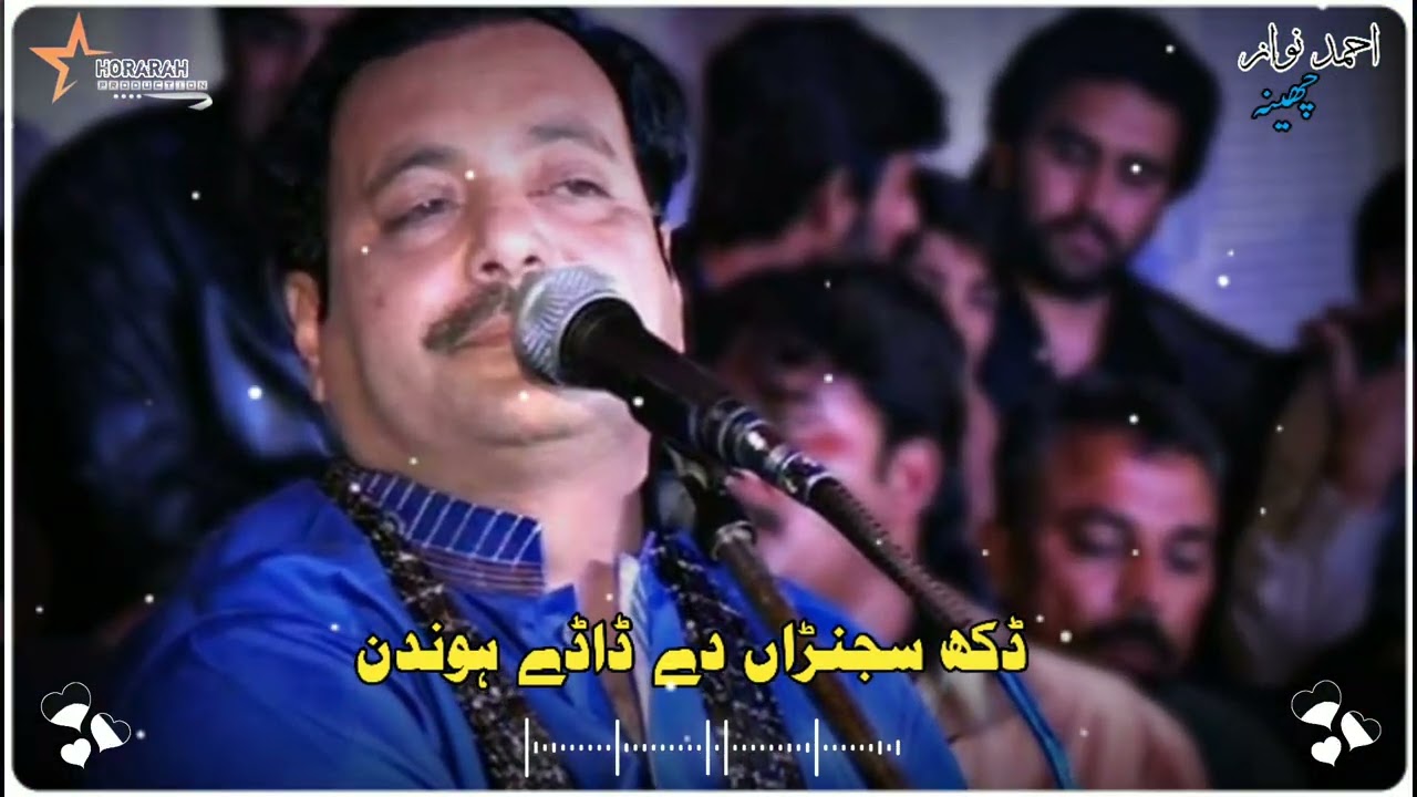 sariaky song Ahmad nawaz cheana new 2022 states @Horarah writes