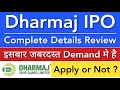 DHARMAJ CROP GUARD LIMITED IPO  DHARMAJ IPO REVIEW GMP  UPCOMING IPO 2022  STOCK MARKET INDIA