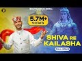 Shiva re kailasha  latest shiv bhajan by ishant bhardwaj