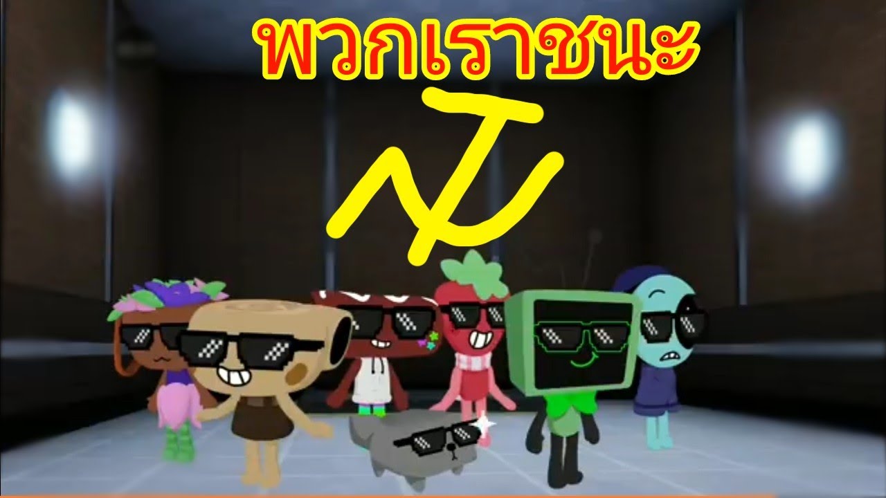 Dandy world ตอนทำภารกิจ พากย์ไทย