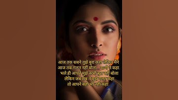 true lines #shortsfeed #shortvideo #subscribe #motivation #trending #youtubeshorts