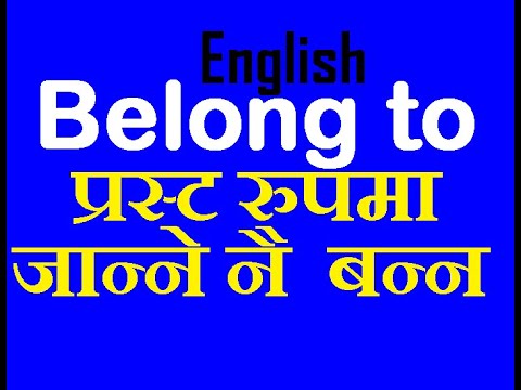 You belong to me перевод. Belong to meaning. You belong to me i belong to you. "the future belongs to those who prepare for it today". Belong to meaning.