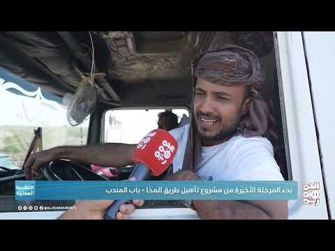 النشرة المدنية | كيف يساهم المجتمع المدني في تحسين حياة اليمنيين رغم التحديات؟