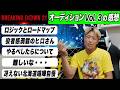 BreakingDown21オーディションvol.3を見た感想「やるべしたらの参加についての不安。診断書の有無を聞きました。溝口vsヒロ三河は〇〇が判定で勝ちそう」