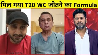 Aaj Tak Show पर SUnil Gavaskar ने कहा भारत को मिल गया है T20 World Cup जीतने का Formula | Ind vs Eng