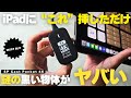 【マストバイ】仕事の生産性が爆上がる!「超便利な謎のガジェット」が手放せない！／SP Cast Pocket 4K