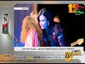 الفنانة رويدة عمر تغني مكتوبلي أمام جماهير غفيرة في بوسليم احتفالات الذكرى السابعة لثورة فبراير الفنانة رويدة عمر تغني مكتوبلي أمام جماهير غفيرة في بوسليم احتفالات الذكرى السابعة لثورة فبراير