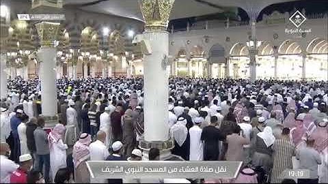 ماتيسر من سورة ق لـ فضيلة الشيخ #علي_الحذيفي  صلاة العشاء ٧ جمادى الاولى ١٤٤٣هـ