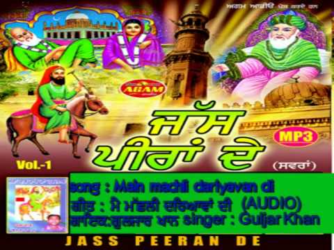 Main Machli Dariyavan di  Peer Malerkotla  PUNJABI Islamic Jass Song  Guljar khan  Official