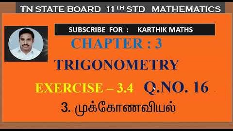 EXERCISE 3.4  Q.NO  16  |11TH MATHS   | TRIGONOMETRY  |  CHAPTER  3   | 11TH MATHS TN |TM / EM