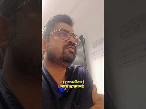 जब भी UPSC की तैयारी में हारने को दिल करे ये सुन लेना 🔥#upsc #motivation #upscaspirants