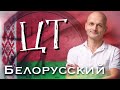 У тебя 6 минут на задачу. Белорусский ЦТ математика