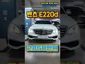 🚘완무, 한정판 에디션, S클래스 휠, 추가 드레서업 많이 된👉🏻 E220d 익스클루시브