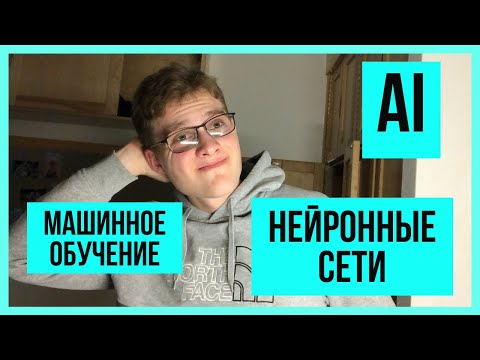 Искусственный интеллект (AI) vs Машинное обучение (ML) vs Нейронные сети (DL). В чем разница?