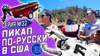 Засмущали американок / Рыбалка в США / Шоу Крумана #32 Засмущали американок / Рыбалка в США / Шоу Крумана #32
