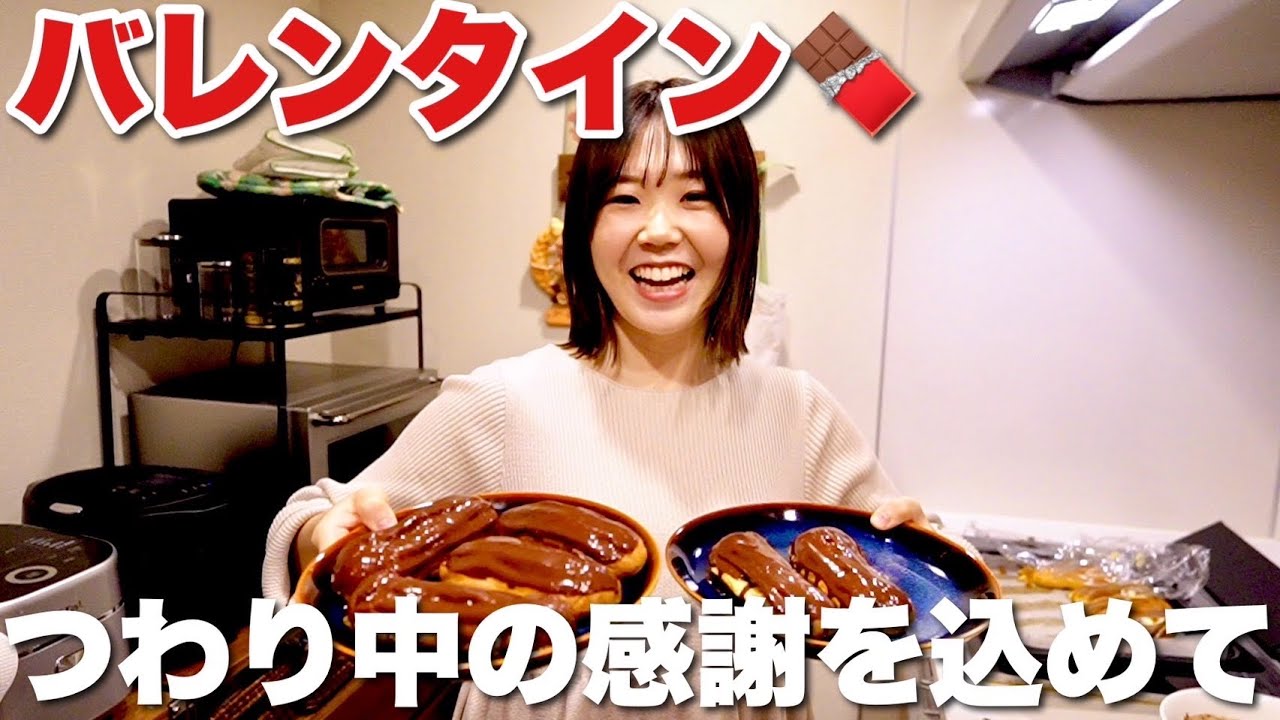 【バレンタイン】つわり期間中助けてもらったから、今年はちゃんとやってあげる。