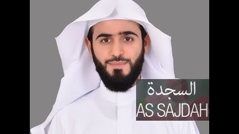 Abdulelah bin Aoun - Rewayat Hafs A'n Assem - Surah As-Sajdah (32) - سورة السجدة