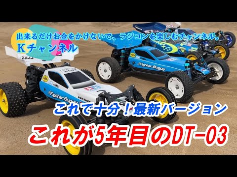 タミヤラジコン本体DT03、ラジコンケース(自作)のセット販売です。 1/10RC XB(完成モデル) レーシング ファイター（DT-03シャーシ