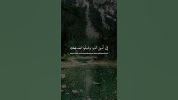 اكتب شيء تؤجر عليه 🤲🏻❤️ || #القرآن_الكريم #تلاوة_خاشعة #خشوع #قرآن #المصحف #حالات_واتس #اسلاميات