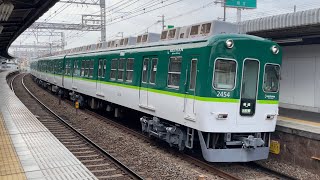 【4K】京阪電車 2400系2454編成 普通出町柳行き 御殿山駅到着から発車まで