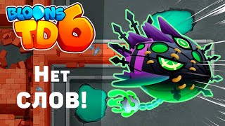 Bloons TD 6 | Битва с элитным Личом Могилордом! | Нет СЛОВ, одни ЭМОЦИИ!! | Обновление 40!