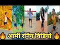 🇮🇳 Indian army running motivation video | best motivation sayari | #Army #BSF #SSC | Army soldier 🇮🇳